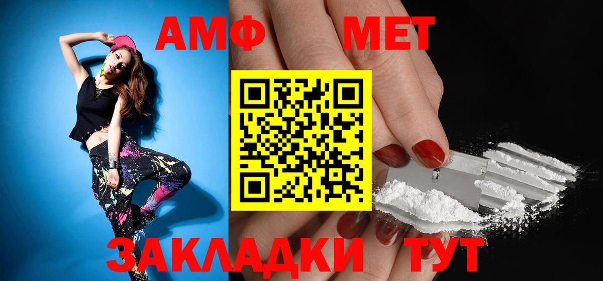 АМФ Розовый  АМФ  Славгород  Вход с VPN 