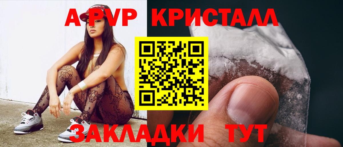 А ПВП VHQ Славгород