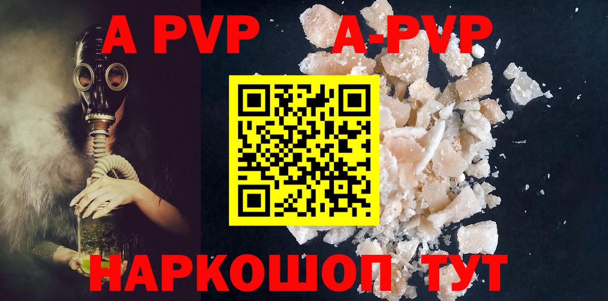 A PVP VHQ  Вход с VPN  А ПВП СК  Славгород  Альфа ПВП VHQ 