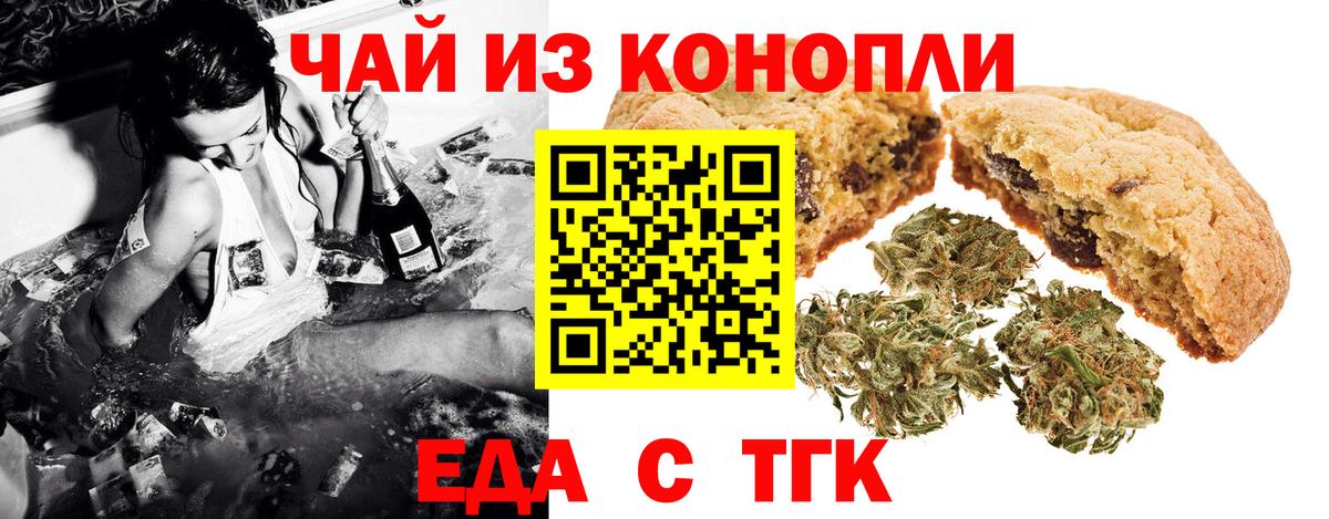 Славгород  Canna-Cookies марихуана  Вход с VPN 