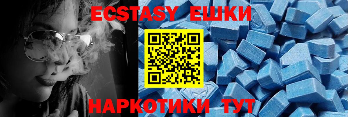 Ecstasy Cube  Ecstasy Philipp Plein  Вход с VPN    ССЫЛКА  Славгород 
