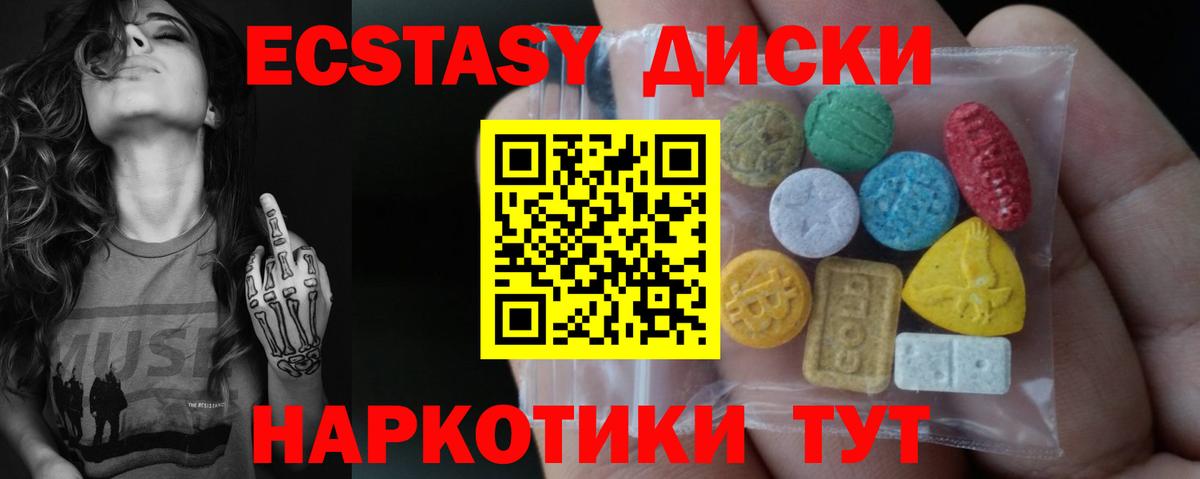 Экстази mix Славгород