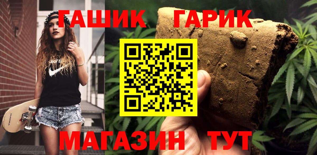 ГАШИШ 40% ТГК Славгород