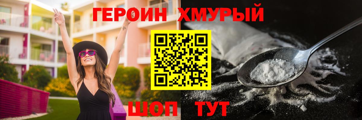 Славгород  Героин афганец  Героин  Вход с VPN 