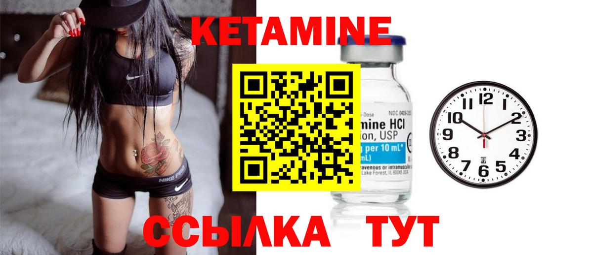 Кетамин ketamine Славгород