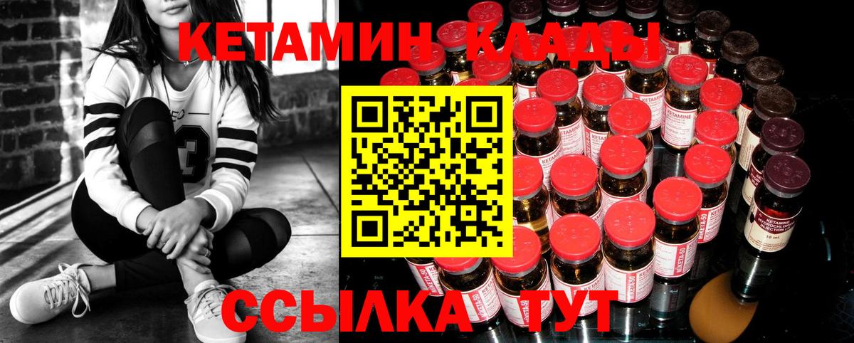 Славгород  Кетамин VHQ  Вход с VPN  КЕТАМИН ketamine 