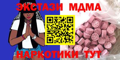 экстази Пенза