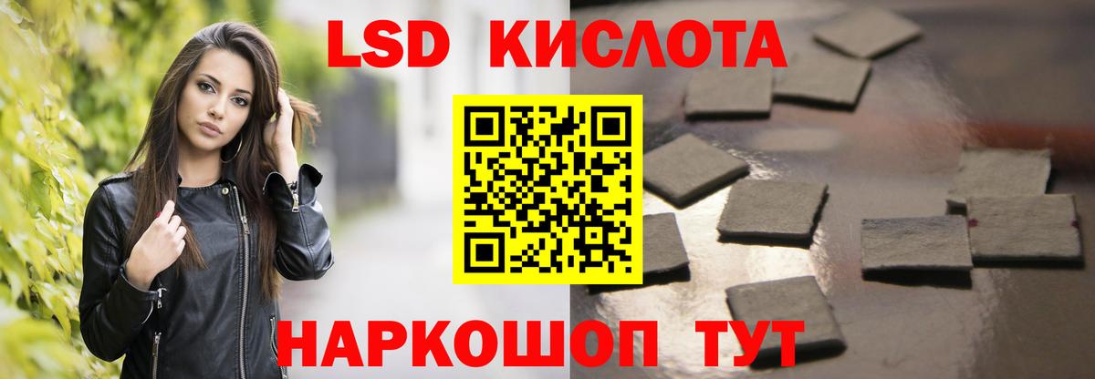 LSD-25 экстази кислота  Вход с VPN  Славгород  ЛСД экстази кислота 