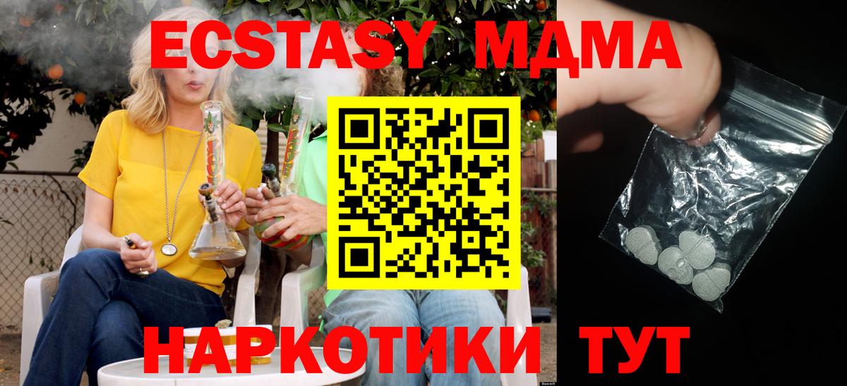 MDMA  MDMA кристаллы  Вход с VPN  Славгород 