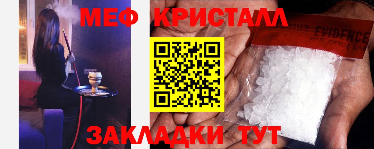 Славгород  где купить   Вход с VPN  Мефедрон  Меф мяу мяу  Мефедрон мука 