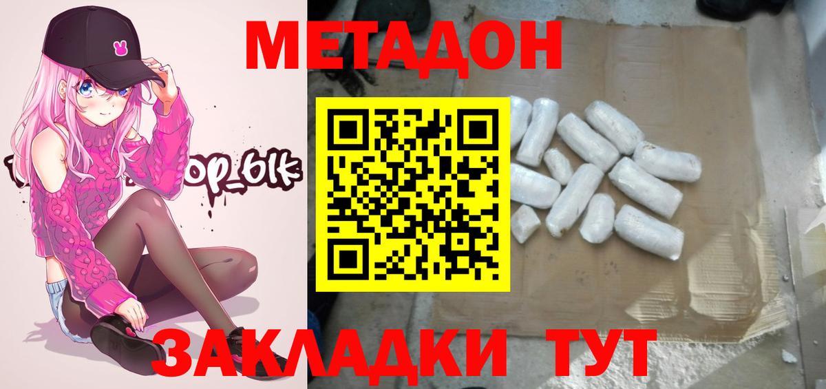 МЕТАДОН VHQ Славгород