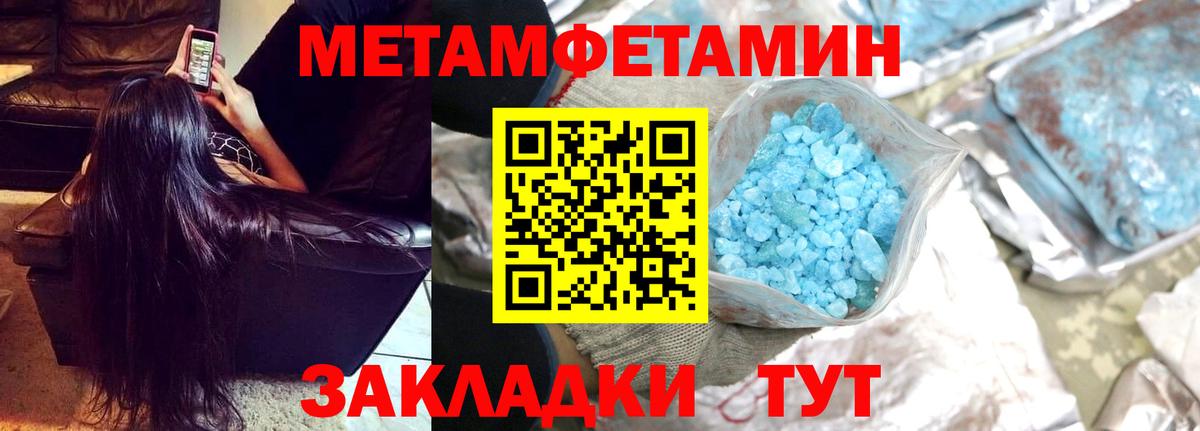 Славгород  Первитин мет  Первитин мет  Вход с VPN 