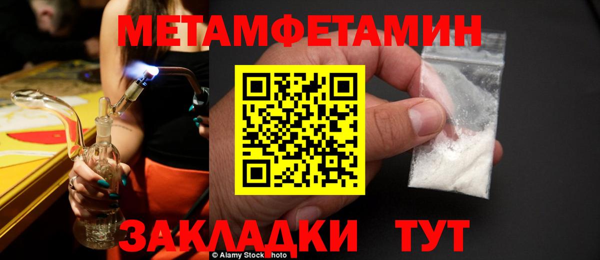 Метамфетамин витя Славгород