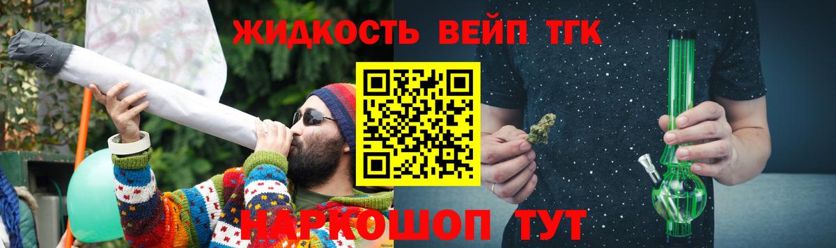 ТГК гашишное масло Славгород
